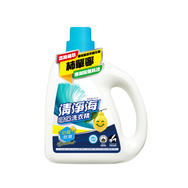 清淨海 環保洗衣精(防霉除臭)